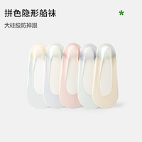 PRIMEET冰丝船袜女夏季薄款硅胶防滑不掉跟隐形袜吸汗透气高跟鞋浅口袜子