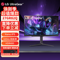 LG 乐金 27GR82Q 27英寸 IPS G-sync FreeSync 显示器（2560×1440、180Hz、98%DCI-P3、HDR400）