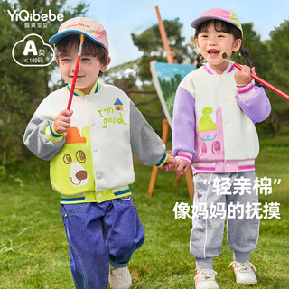 懿琪宝贝儿童棒球服外套春装 粉紫色110cm身高105-115cm