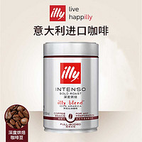 illy 意利 深度烘焙咖啡豆250g