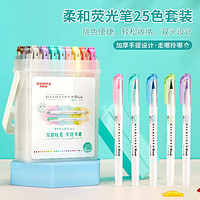 ZEBRA 斑马牌 日本ZEBRA斑马荧光笔WFT8全套25色筒装学生安全无毒荧光笔软头