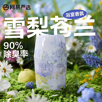 YANXUAN 网易严选 浴室香氛 雪梨苍兰400ml（需买4件）