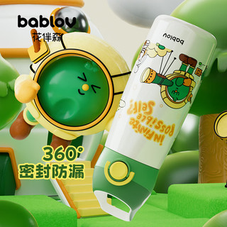 BABLOV儿童保温杯大容量上学食品级316L不锈钢保温杯吸管杯子 绿星探索局 480ml