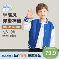 Baleno Junior班尼路童装儿童外套男童春季潮款棒球服夹克春装大童春秋帅气上衣 蓝 1
