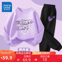 真维斯童装 JEANSWEST JNR女童卫衣春秋款2024儿童衣服洋气女孩春季套装紫色休闲春装 浅紫/J紫涂鸦笑脸-黑/小紫心K 110