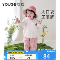 幼歌(YOUGE)兜住春风自由大口袋休闲柔软百搭工装裤 粉色(66-90两用裆) 66cm