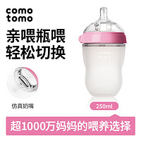 comotomo 新生儿奶瓶婴儿宽口硅胶防胀气宝宝奶瓶 粉色 250ml