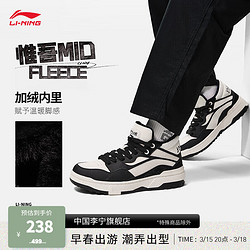 LI-NING 李宁 惟吾MIDFLEECE丨板鞋男鞋加绒保暖中帮休闲鞋运动鞋子 米白色/黑色-2 42