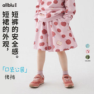 幼岚（ALLBLU）幼岚24春「口袋公园」裙裤 尼罗河蓝 140cm