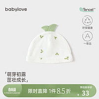 babylove婴儿胎帽春夏季新生儿帽子初生宝宝护囟门帽四季待产用品 萌芽初露 40cm（3-6个月）