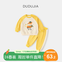 DUDUJIA嘟嘟家 宝宝休闲套装春款男童运动两件套婴童童装春季 黄色狐狸 110