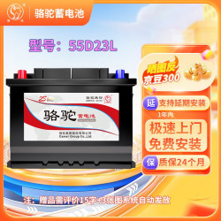 camel骆驼蓄电池12v60ah汽车电瓶55d23l适配吉利帝豪