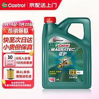 Castrol 嘉实多 机油全合成汽机油嘉实多磁护5W-30/5W-40 SP级润滑油小保养 磁护全合成5W-30 4L SP级