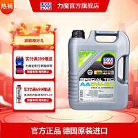 LIQUI MOLY 力魔 德国发动机润滑油特技AA合成机油5W-30 5W-30  5L