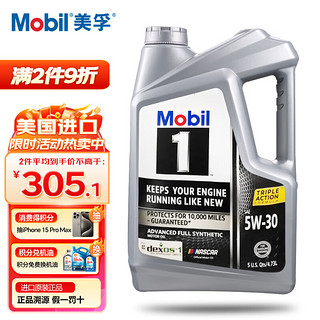 Mobil 美孚 1号系列 5W-30 SN级 全合成机油 4.73L