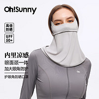 OhSunny 欧夏 防晒面罩女全脸遮阳口罩 云霜灰