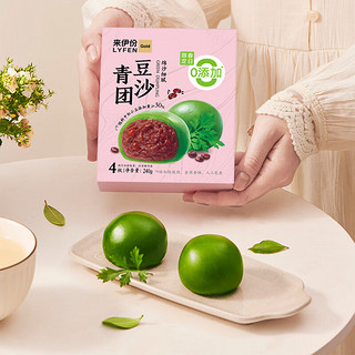 LYFEN 来伊份 清明果青团子传统中式糕点 豆沙青团240g*3盒