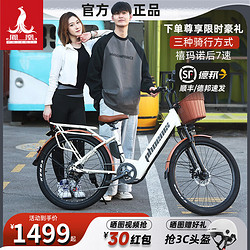 phoenix凤凰锂电池女士通勤新国标电动自行车象牙白辐条轮7速36v6ah约