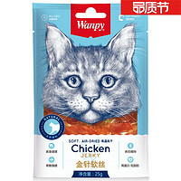 肉香味美：Wanpy 顽皮 猫零食 鸡肉金针软丝 25g*6