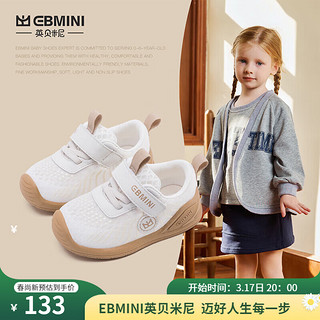 英贝米尼（EBMINI）春季纯色透气儿童板鞋软底舒适婴幼儿小童休闲学步鞋 米色 26码 内长16.5/适合脚长16.0