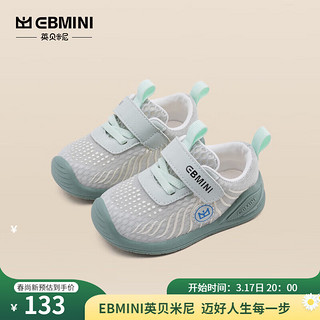 英贝米尼（EBMINI）春季纯色透气儿童板鞋软底舒适婴幼儿小童休闲学步鞋 绿色 25码 内长16.0/适合脚长15.5