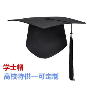 雷事兴典礼帽十八岁礼帽成人礼帽学位帽 学士帽 塑料