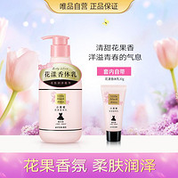 AVON 雅芳 小黑裙花漾香体乳400g 保湿身体乳 香氛护肤