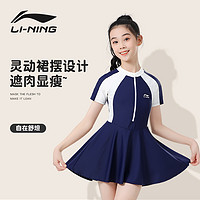 LI-NING 李宁 儿童泳衣女连体裙式中大童2024新款女童显瘦女孩温泉训练套装