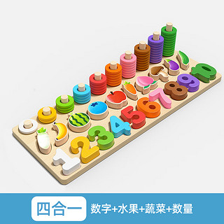 星星舟 数字积木玩具蒙氏早教配对板婴儿1-3岁宝宝形状认知拼图 四合一配对板