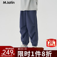 M.Latin/马拉丁童装儿童24春款男女大童降落伞裤型凉感面料工装梭织长裤 钴蓝 110cm