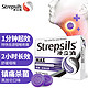 Strepsils 使立消 润喉糖特强镇缓痛杀菌含片