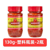 小娇广西天等辣椒酱蒜蓉指天椒酱下饭菜辣酱小米辣酱家用商用崇左特产 【塑料瓶】130g*2瓶