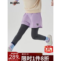 M.Latin/马拉丁童装儿童裤子24年春装女童大童假两件瑜伽裤针织长裤 浅紫 120cm