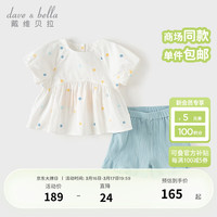 戴维贝拉(DAVE&BELLA)女童套装休闲儿童衣服2024夏装洋气宝宝短袖上衣裤子两件套 米白 80cm(身高73-80cm)