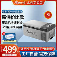 Alpicool 冰虎 压缩机制冻车家两用12v24v户外车载冰箱 C15升车家两用+数显面板