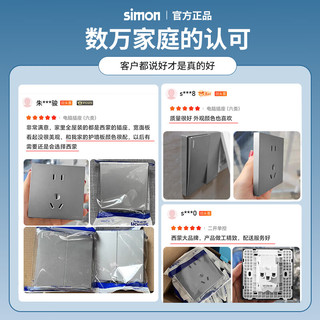 西蒙（SIMON）开关插座面板一开五孔插座空调网络四孔插座5孔墙壁M3系列曜岩灰 电脑插座