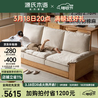源氏木语实木沙发现代简约客厅橡木猫抓布直排沙发家用落地沙发防