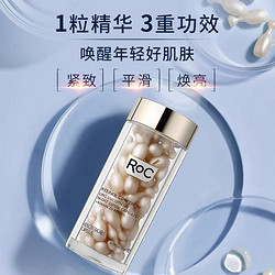 RoC A醇线雕金胶 约60粒