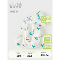 戴维贝拉（DAVE＆BELLA）男童防紫外线外套连帽儿童上衣薄款宝宝防晒衣2024夏装皮肤衣 白底印花 120cm（身高110-120cm）