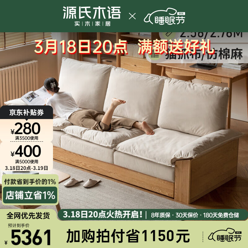 2.56米沙发(仿棉麻-沙砾白）