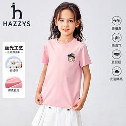 HAZZYS 哈吉斯 男女童短袖圆领衫T恤 五色可选