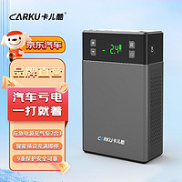 CARKU 卡儿酷 汽车应急启动电源车载搭电宝神器移动车充气泵一体机12V大容量 12 电源一体机