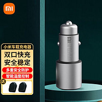 Xiaomi 小米 MI） 车载充电器快充版QC3.0双USB输出36W智能温控车充点烟器式一拖二 车载充电器快充版+车载挂钩*2