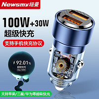 Newmine 纽曼 汽车车载充电器66/100W超级快充点烟器转换插头一拖二USB拓展 双USB