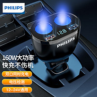 PHILIPS 飞利浦 车载充电双USB拓展口点烟器一拖三电压监测 总输出 四口拓展点烟口充电器