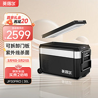 indelB 英得尔 车载冰箱30/40L立式容量自带滑轮拉杆SUV12V家用220V-JP30 PRO