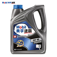 Mobil 美孚 1号 全合成机油 汽车保养汽机油润滑油 速霸2000 5W-40 SN PLUS 4L