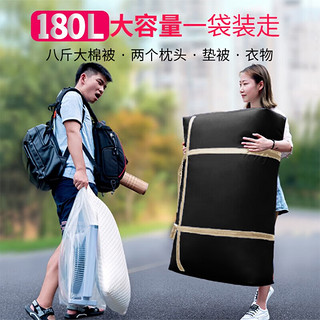 百草园搬家打包袋被子收纳袋行李袋装棉被衣服的收纳袋大容量旅行整理袋 120L-黑色2个-加固加厚-承重升级