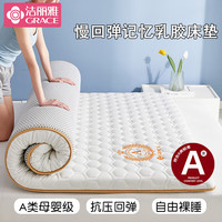 洁丽雅A类乳胶床垫褥子铺底单双人榻榻米床垫宿舍床垫乳胶垫 白色-单床垫厚约5cm 150*190cm