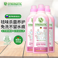 森力佳 地板清洁剂混合花香750ml*3俄罗斯原装进口去味去污除菌液